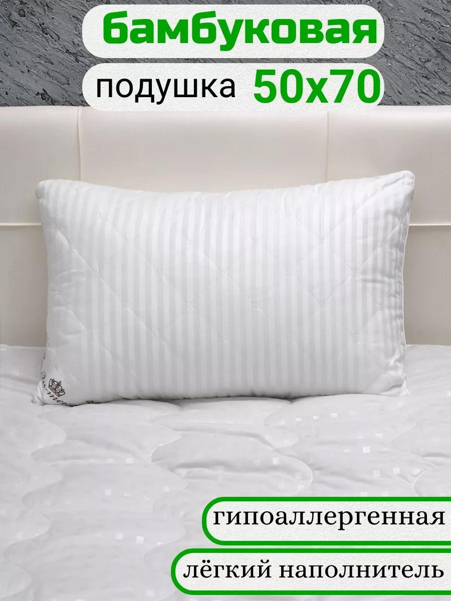 Подушка LUCCI 70x140 см, бамбуковое волокно, полиэфир