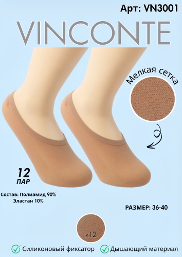 Подследники Vinconte 1 пара телесный 36-39