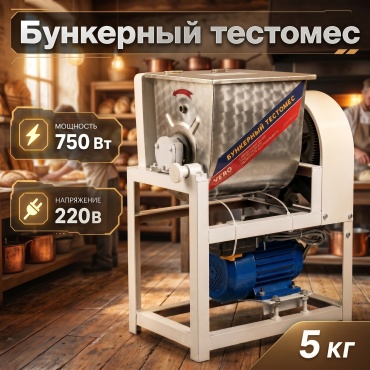 Тестомес VERO HWH5 10 л серебристый