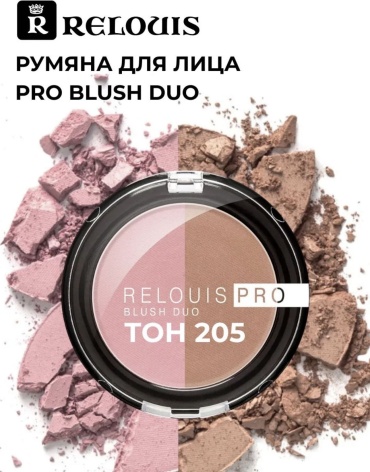 RELOUIS Blush duo румяна 205