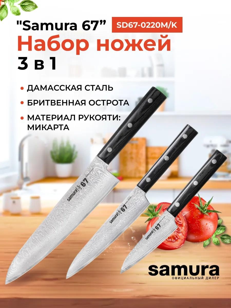 Универсальный 8DD6D2B3BE4A05C6, лезвие: сталь, дамасская сталь 3 шт