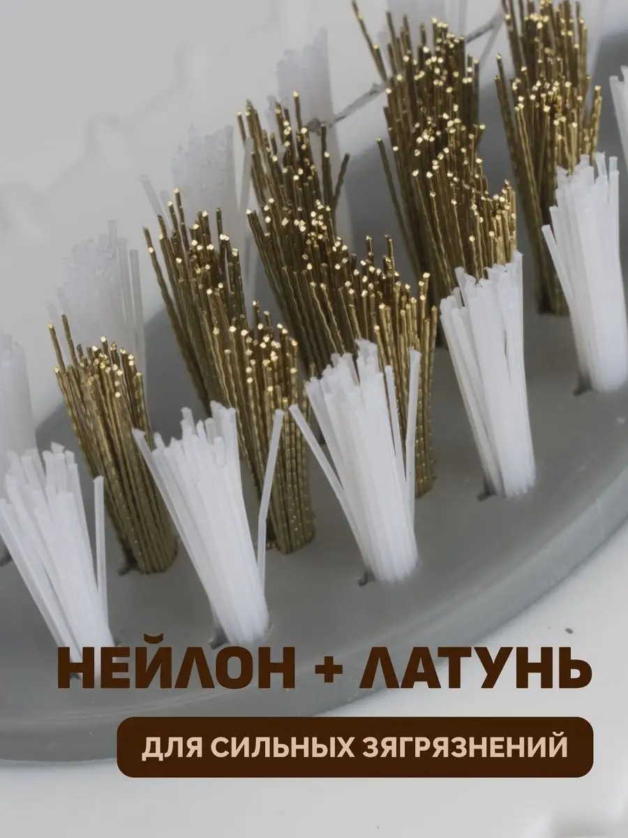 Щетка 164422819 коричневый, бежевый