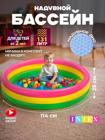 Сухой бассейн 114x114x114 см, голубой