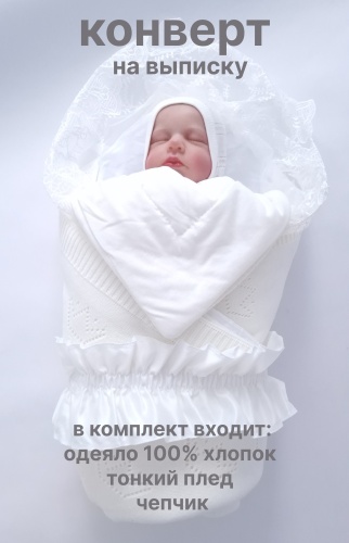 Комплект белый