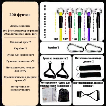 Силовой трос 5 шт 45 кг