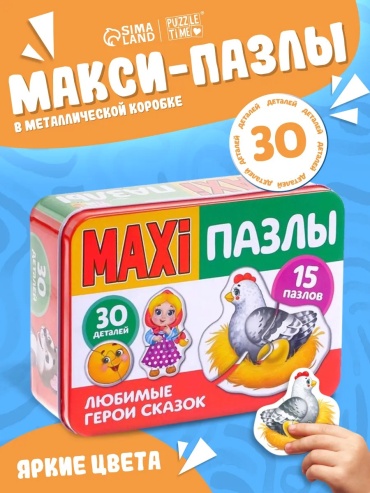 Пазл LIMMPO KIDS Развивающие игрушки 1 год