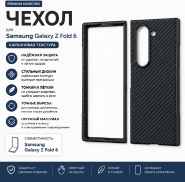 Чехол Luxo для Samsung Galaxy Z Fold6 черно-серый