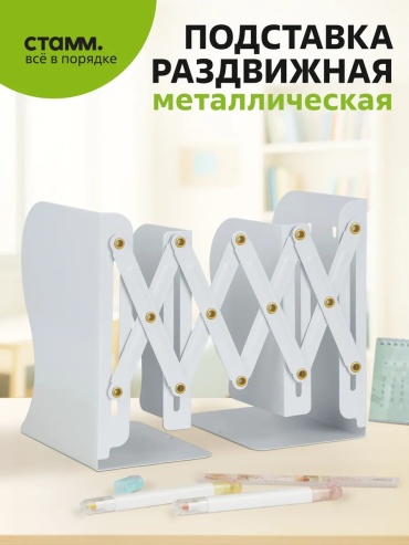 Лоток Стамм, металл, 19x9x15 мм, белый