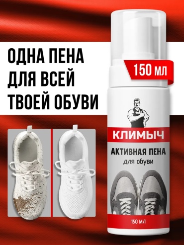 Очиститель бесцветный, 211775813