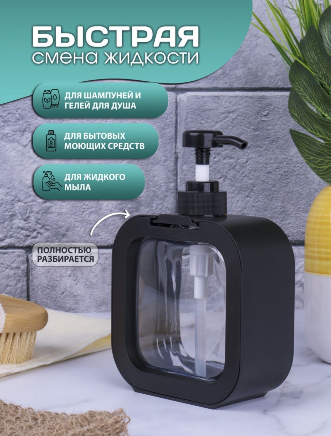 Диспенсер для жидкого мыла SAVA UMKA 666087850