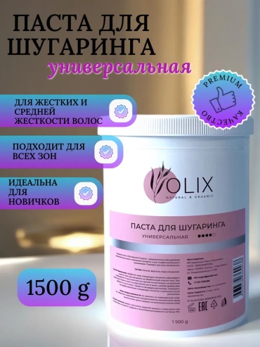 Olix Classic паста, универсальная 1500 г