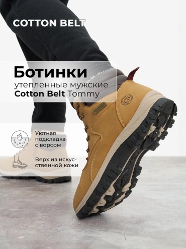 Полуботинки COTTON BELT желтый