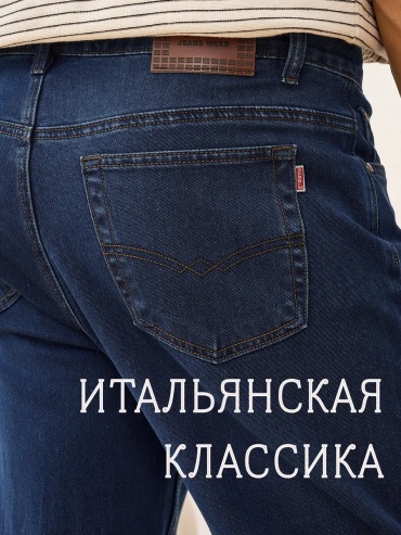 Джинсы прямые синий