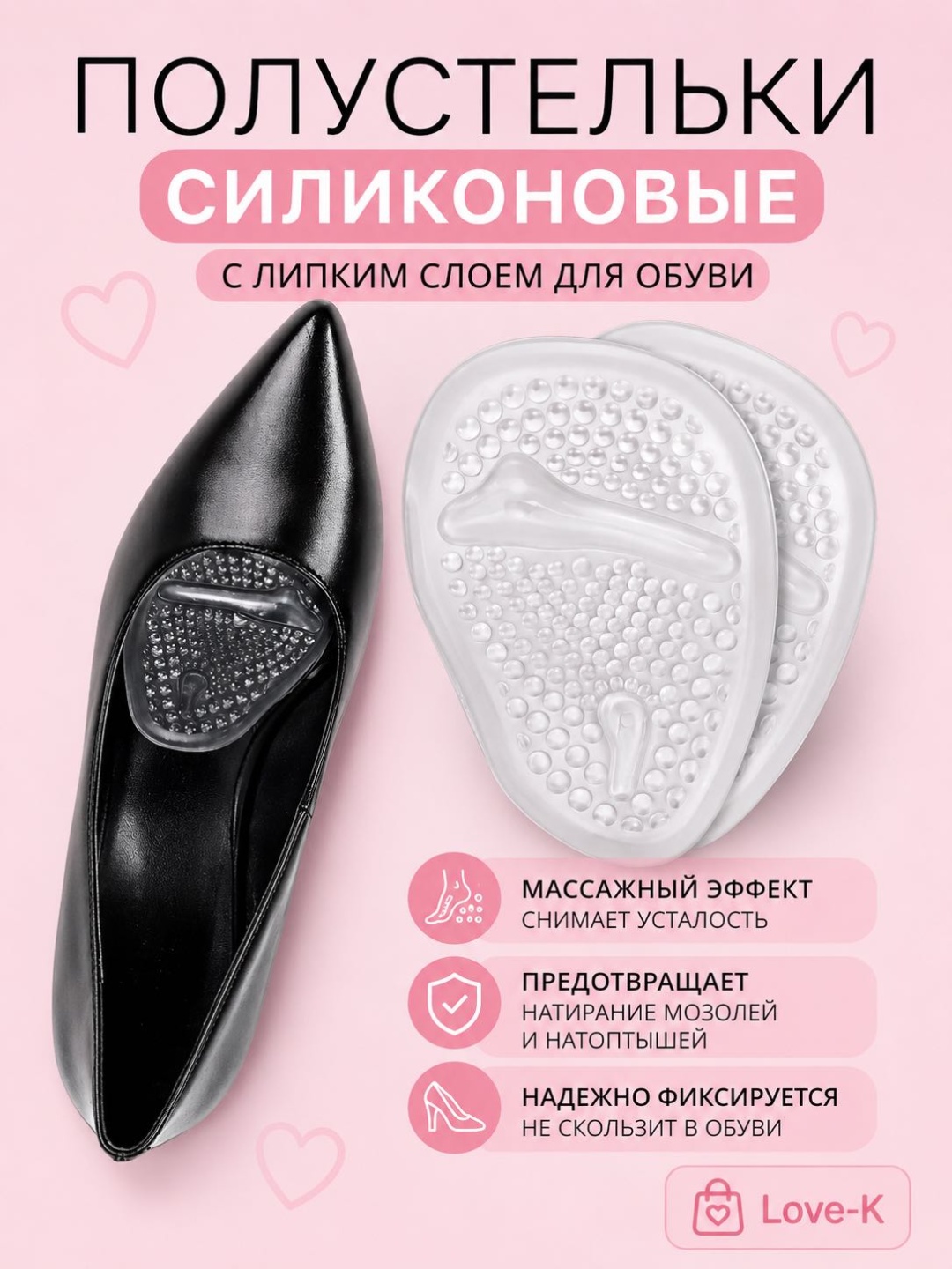 Love-K гелевая вставка lvkf1&f2 размер универсальный, классические