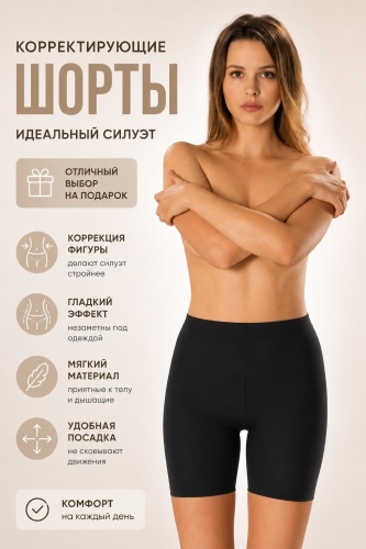 Шорты GUMI черный