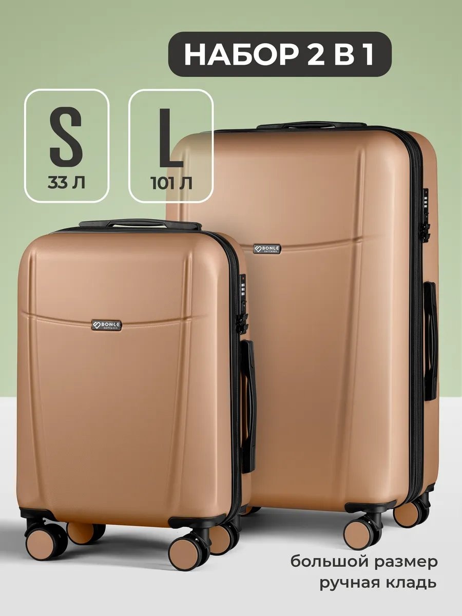 Чемодан BONLE 238457749 ABS-пластик 101 л капучино