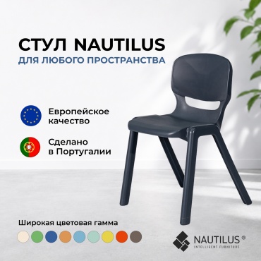 Стул NAUTILUS ERGOS 06, 80x50x50 см, серый 1 шт.