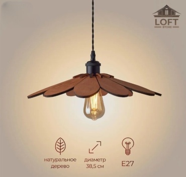 Светильник потолочный LOFT STORE E27 коричневый