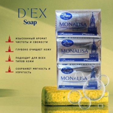 Кусковое мыло туалетное Dex Monalisa Premium Moscow 900 г