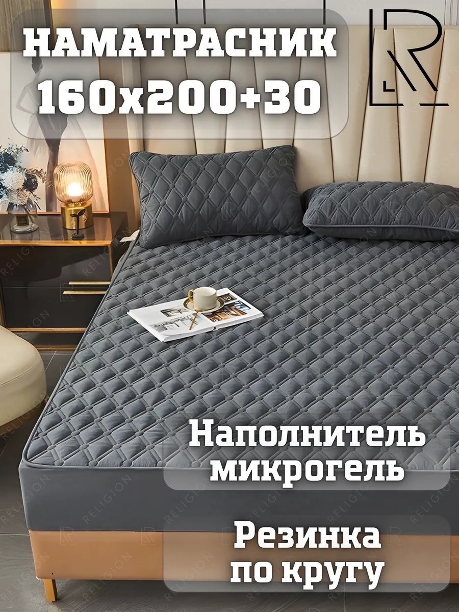 Наматрасник на резинке 480889228 160x200, полисатин