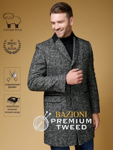Пальто BAZIONI серый