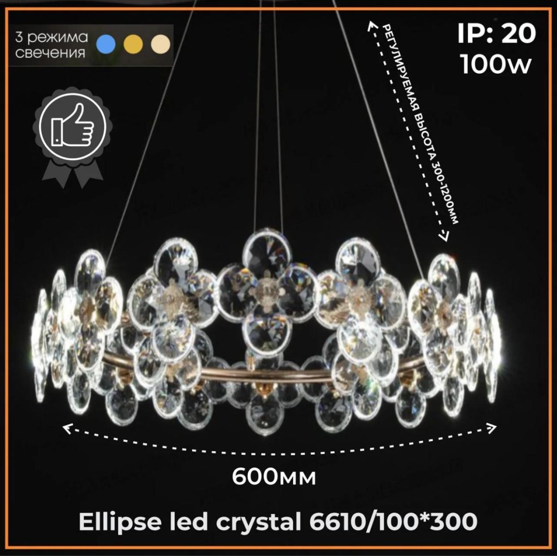 Люстра подвесная LED, кол-во ламп: 2 шт