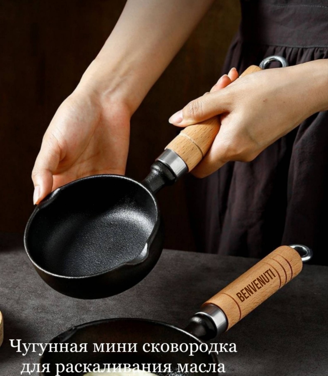 Сковорода BENVENUTI FTR-586, 13см, чугун