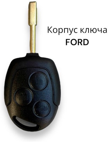 Ключ зажигания Ford focus корпус
