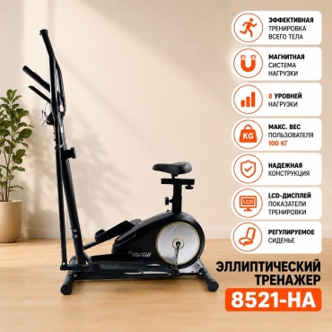 S-MAKER 8521-HA