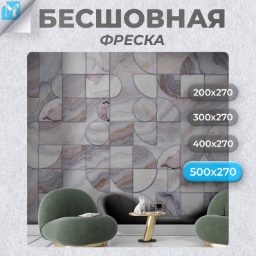 Обои Master Fresok "Абстракция в мраморе" артикул 13-078.3 , основа флизелин (2.7x5 м)