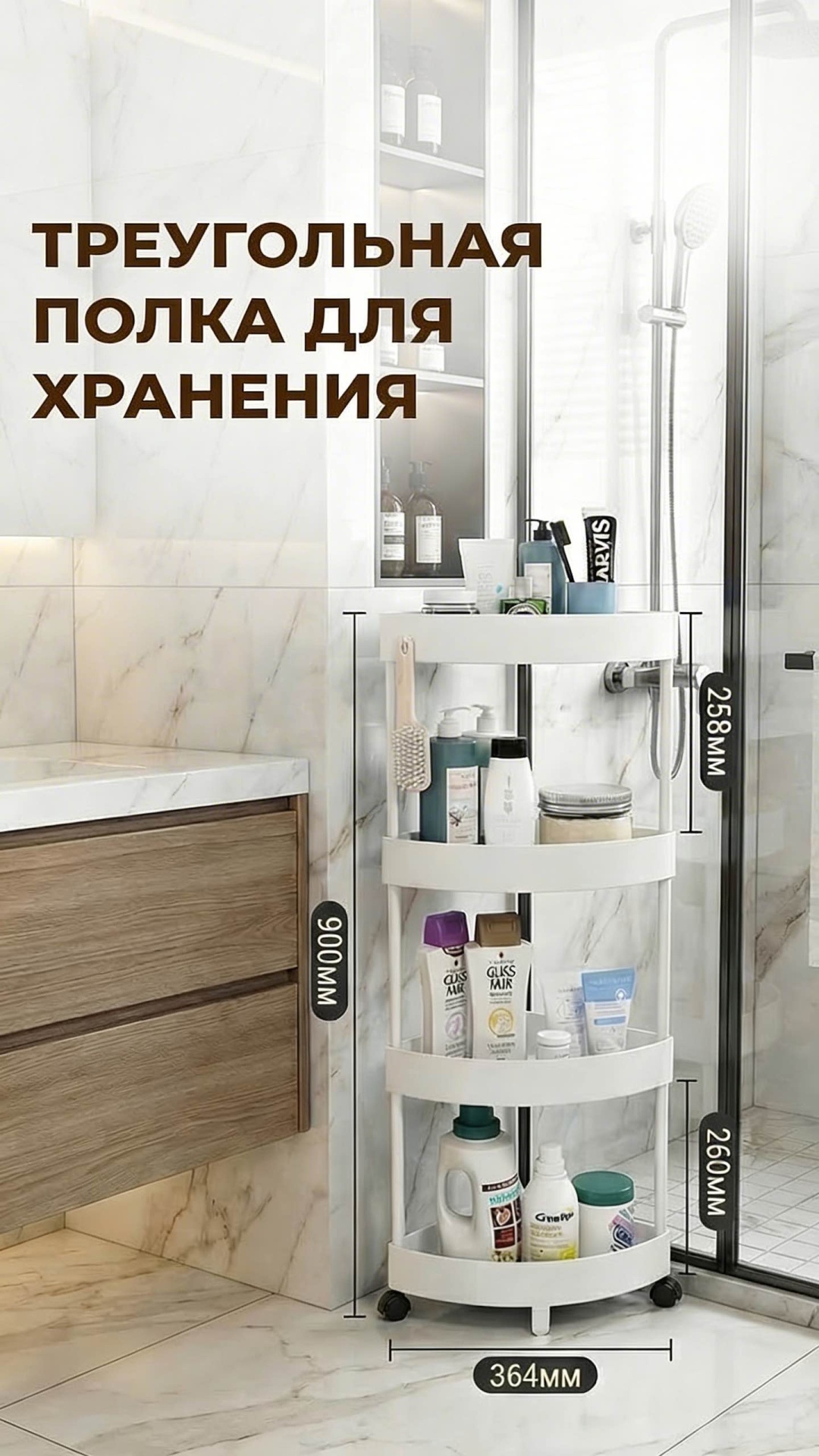 Полка 766813808 1 шт, пластик