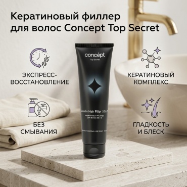 Concept Кератиновый филлер для волос 10 в 1 филлер 100 мл
