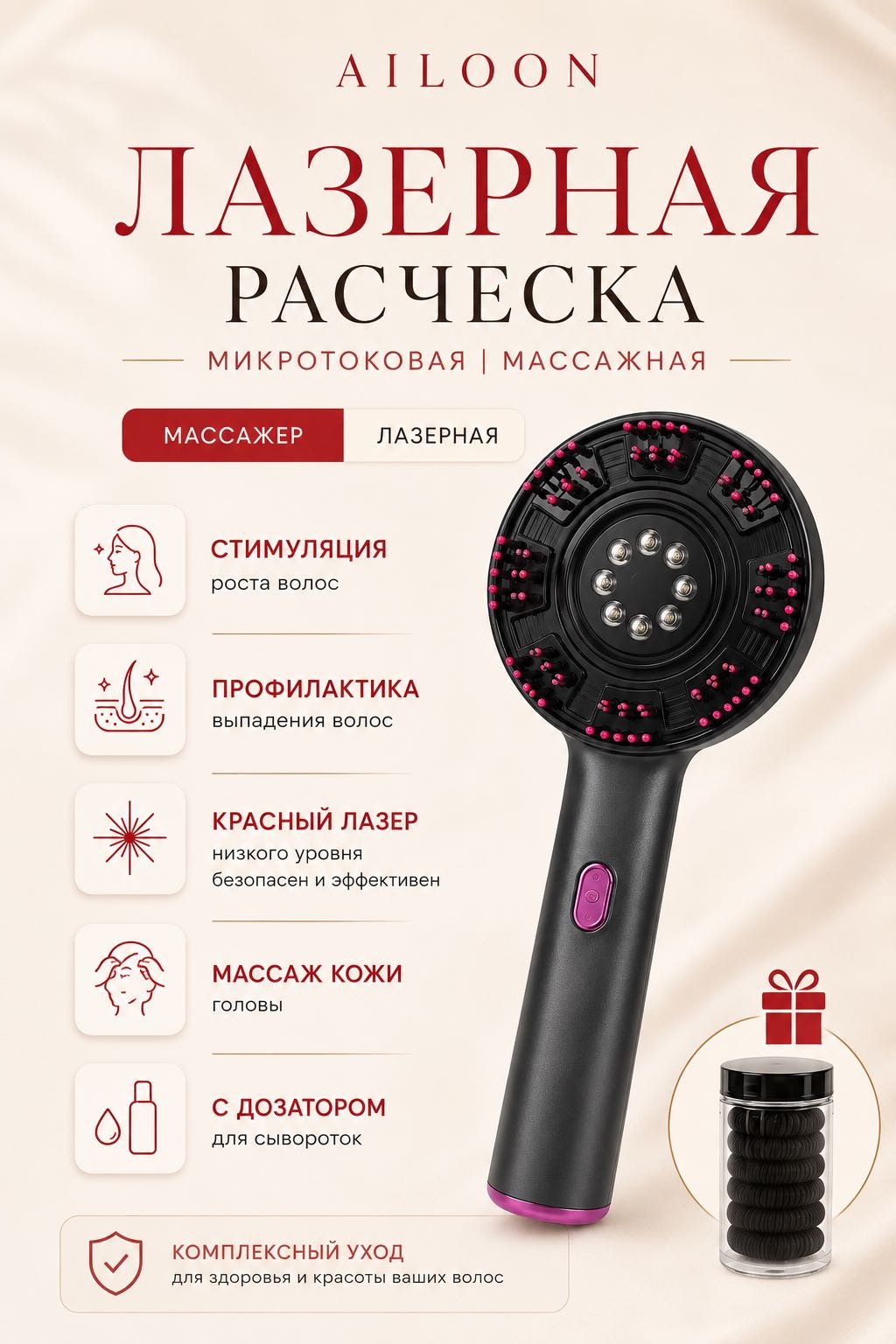 AILOON микротоковый массажер, лазерная расческа, массажер для стимуляции роста волос