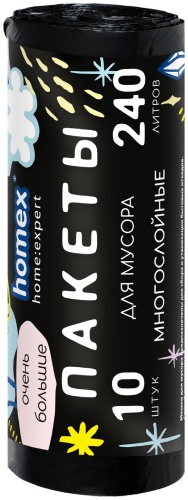 Homex Пакеты для мусора 240л 10шт. Очень Большие 240 л