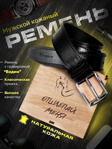 Ремень Гравировка21 натуральная замша 120 см черный