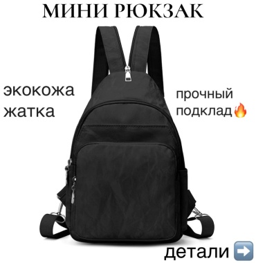 Рюкзак S-ta экокожа черный