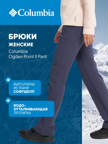 Утепленные брюки Columbia синий