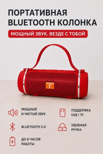 Портативная колонка Mini красный