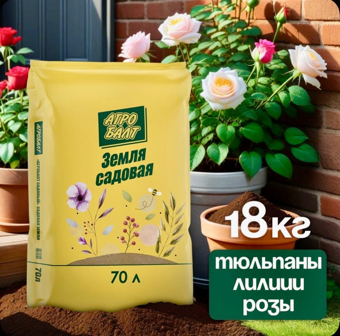 Грунт Агробалт Грунт Садовая земля 70 л
