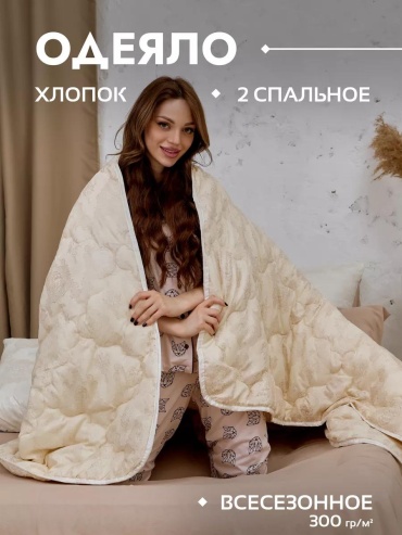 Одеяло LUCCI D5583C59E488BD68 200x220 всесезонное