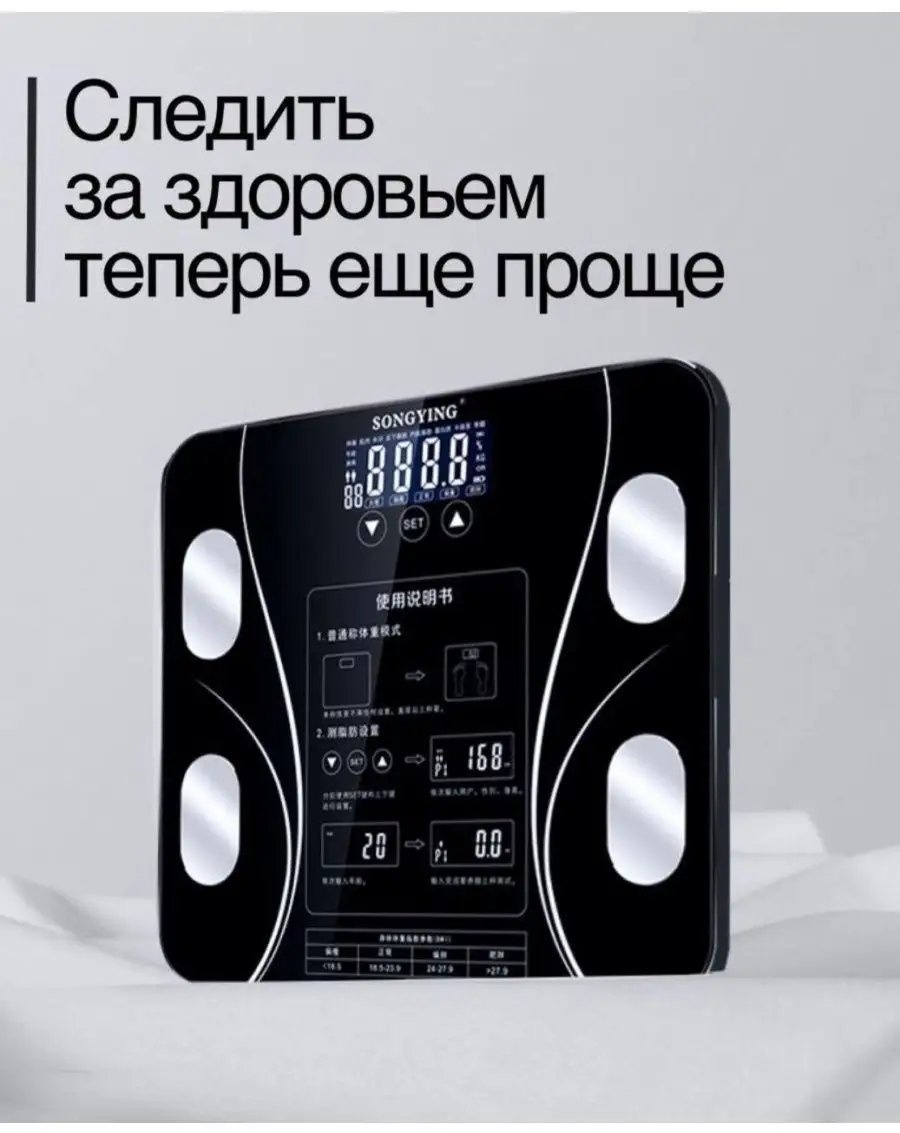 Напольные весы детские электронные 152038304 до 120 кг