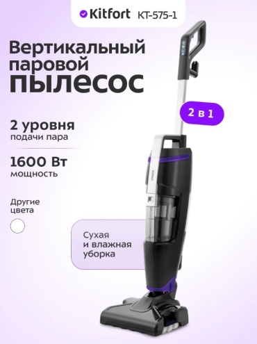 Kitfort КТ-575 черный