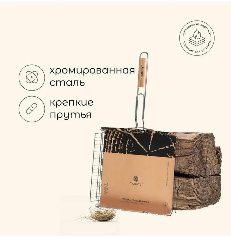 Гриль-мангал 1000 см, нержавеющая сталь