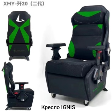 Компьютерное кресло IGNIS, черный, зеленый