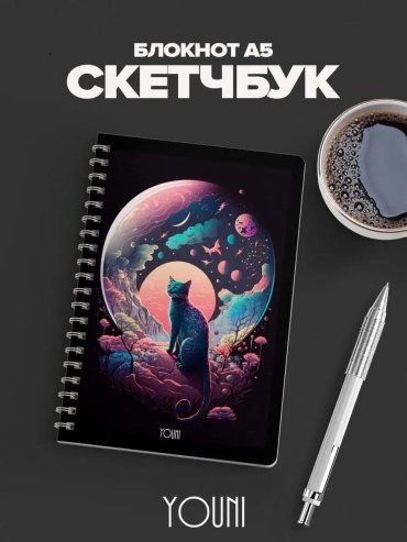 Скетчбук YOUni 155664705, A5, 28 л, розовый