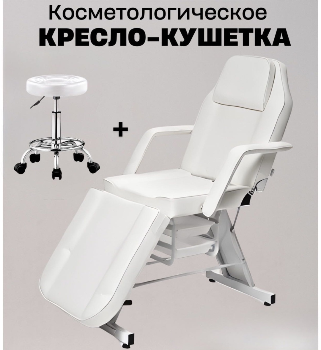 Кушетка до 200 кг 65х182 см