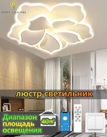 Люстра подвесная Diduo Lighting LED, кол-во ламп: 1 шт