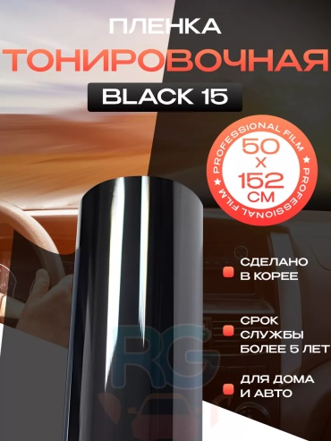 Reton Group солнцезащитная пленка зеркальная, 1520x500 мм