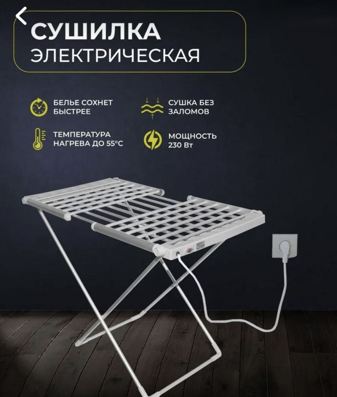 Сушилка напольная Orvica 60x200x100 см, кол-во уровней: 1, металл, пластик, алюминий