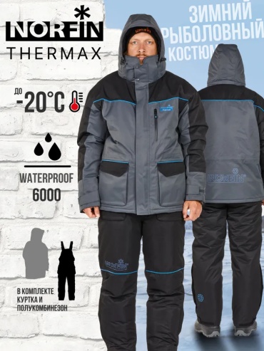 Костюм NORFIN THERMAX (439703-L) L